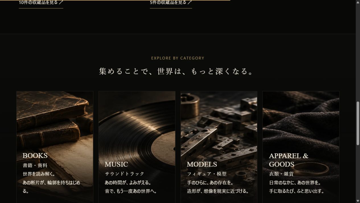 Four entry points—books and materials, soundtracks, figures and models, and clothing and accessories—with descriptions of each experience.